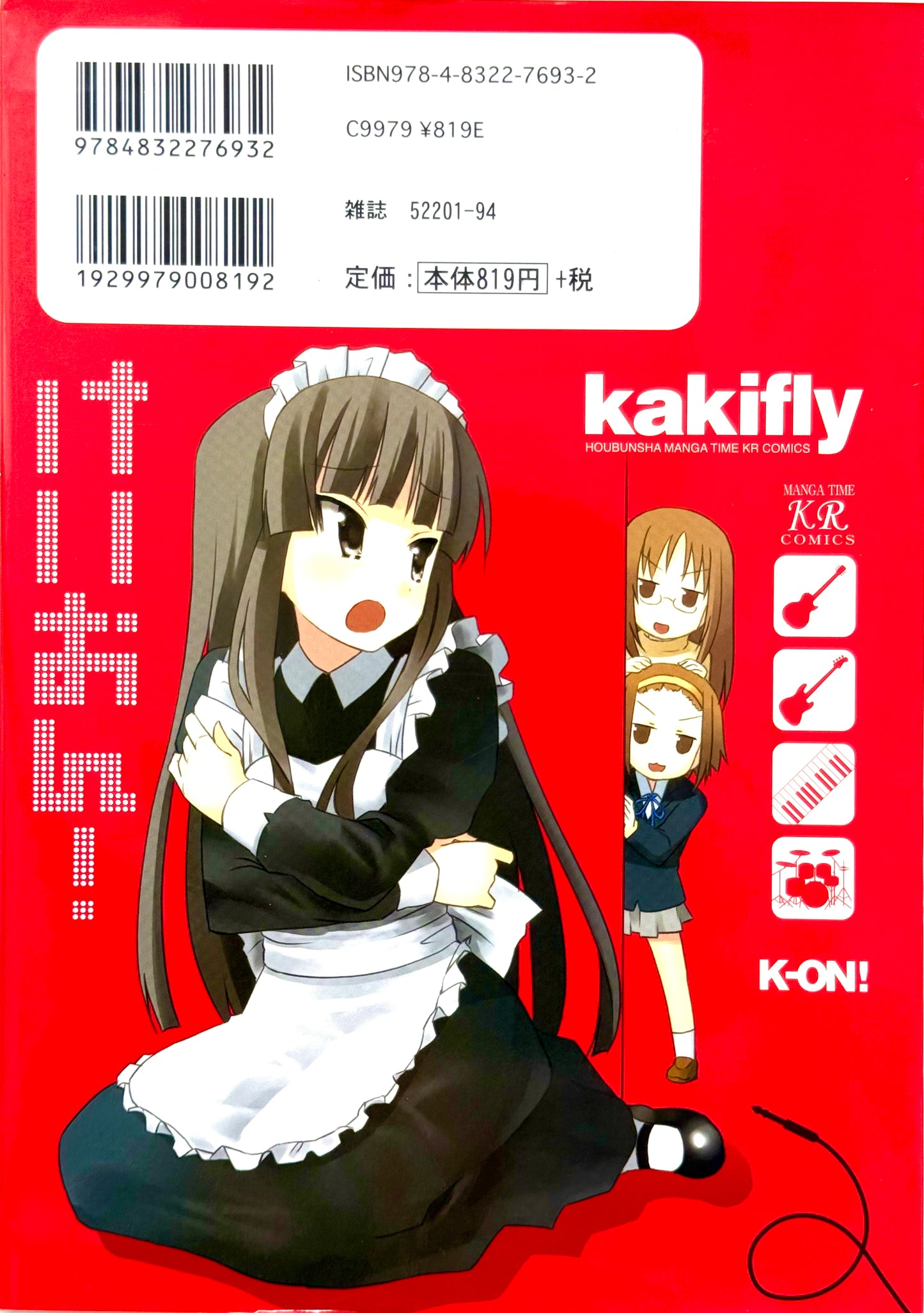 K-On! Vol.1-Official Japanese Edition