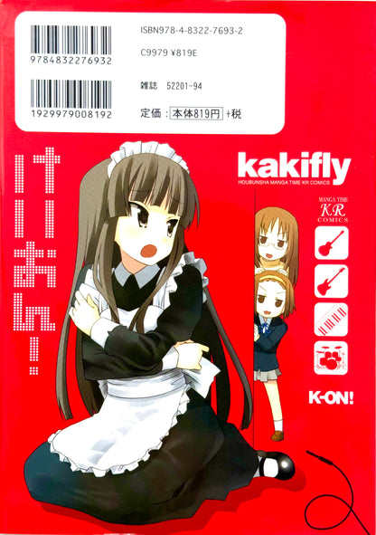 K-On! Vol.1-Official Japanese Edition