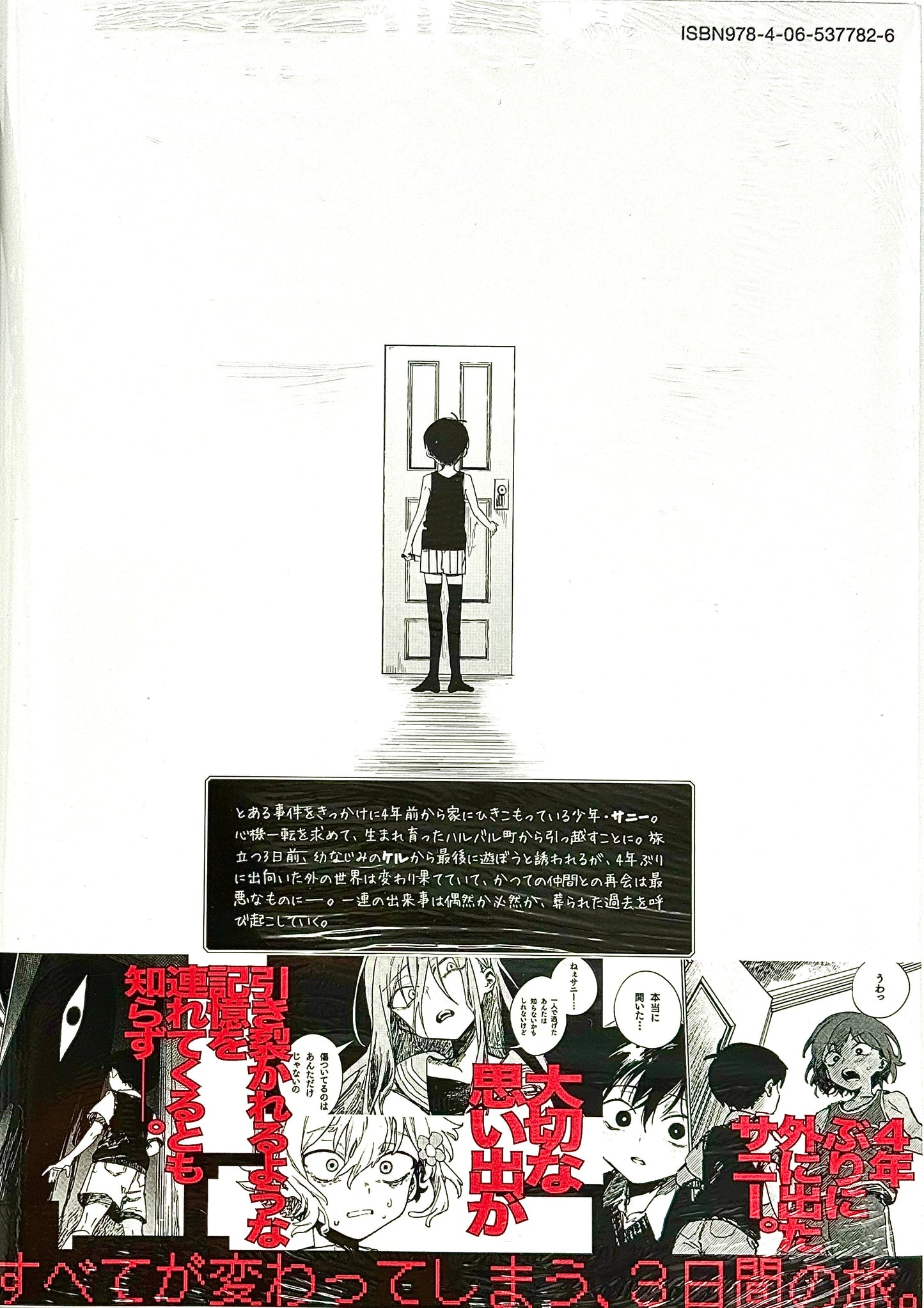 OMORI Vol.1_NEW-Official Japanese Edition