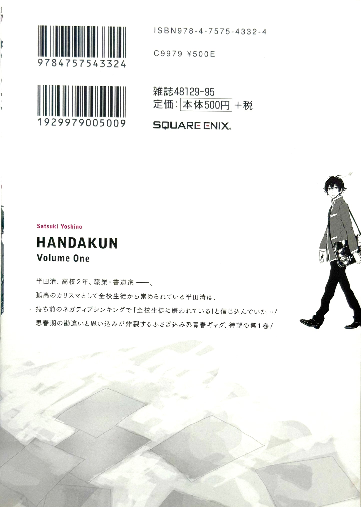 Handa-kun Vol.1-Official Japanese Edition