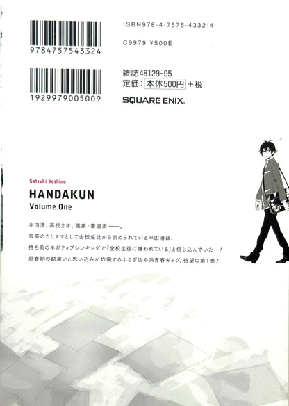 Handa-kun Vol.1-Official Japanese Edition