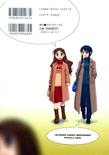 Azumanga Daioh Vol.1-Official Japanese Edition