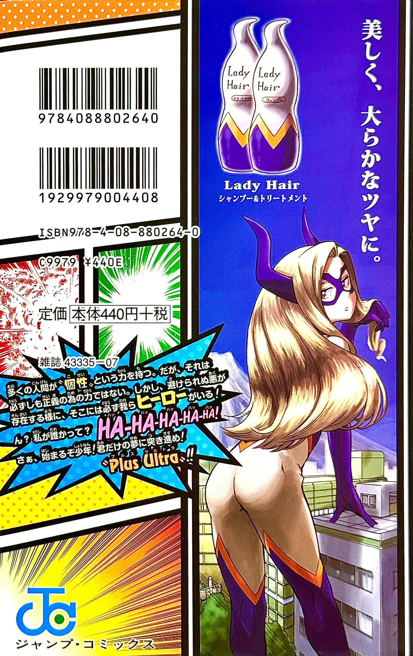 My Hero Academia Vol.1_NEW-Official Japanese Edition