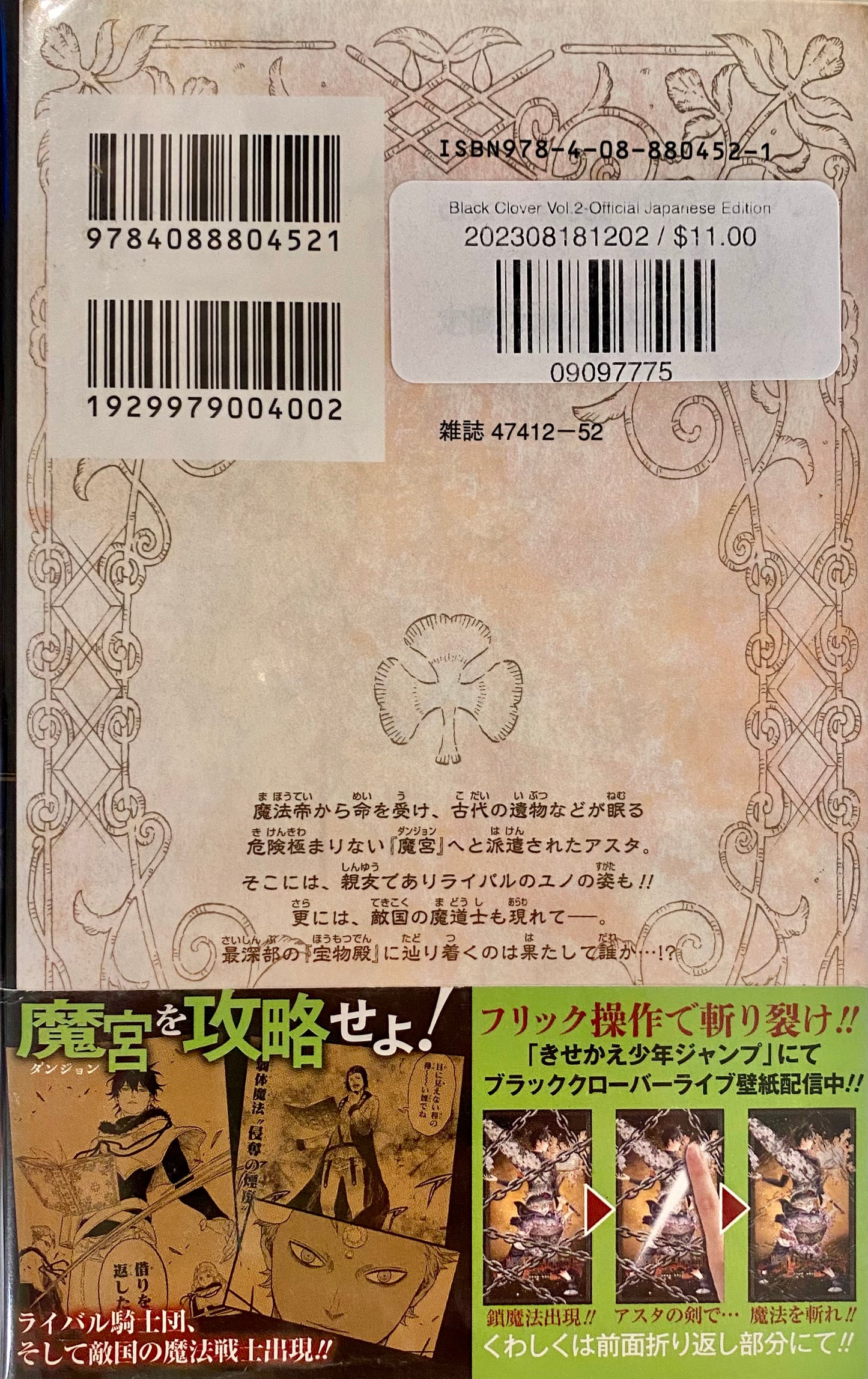 Black Clover Vol.2-Official Japanese Edition