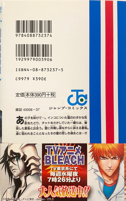 Bleach Vol.2-Official Japanese Edition