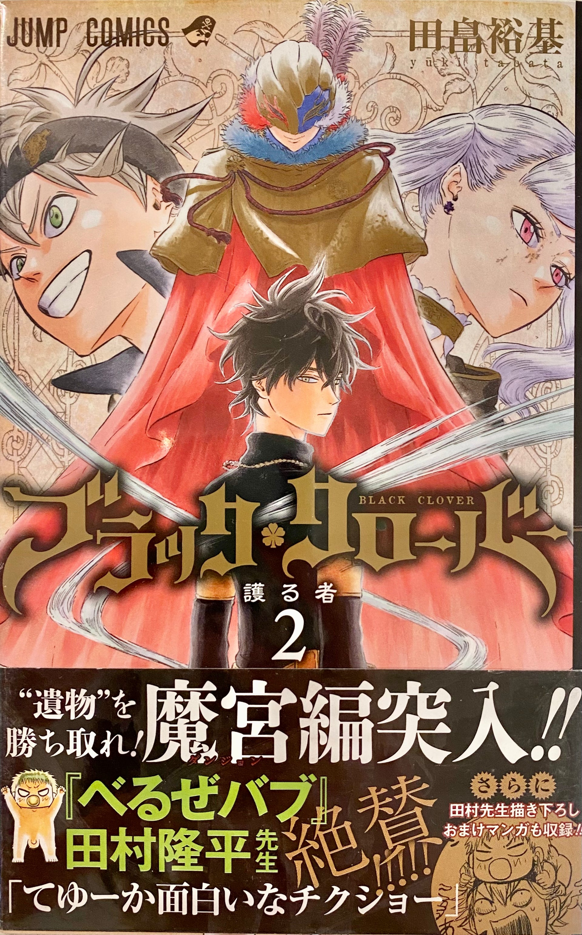 Black Clover Vol.34-Official Japanese Edition | Manga Comic
