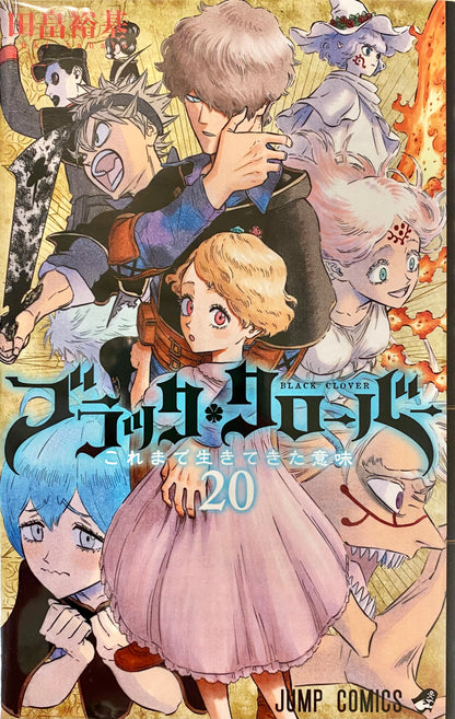 Black Clover Vol.20-Official Japanese Edition