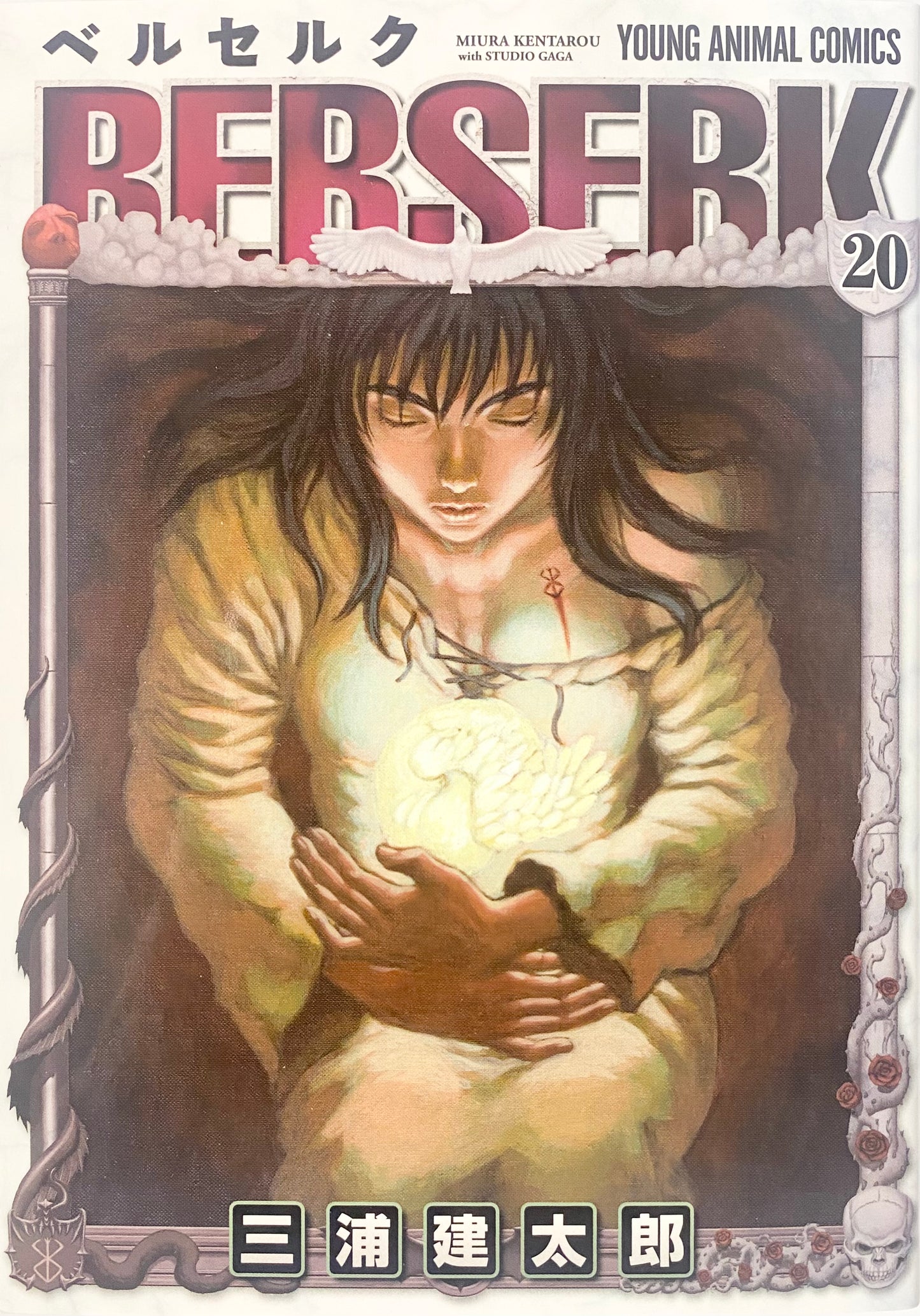 Berserk Vol.20-Official Japanese Edition