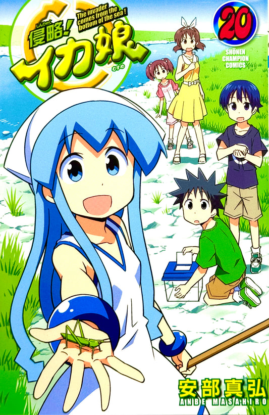 Squid Girl Vol.20-Official Japanese Edition