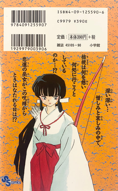 Inuyasya Vol.20-Official Japanese Edition