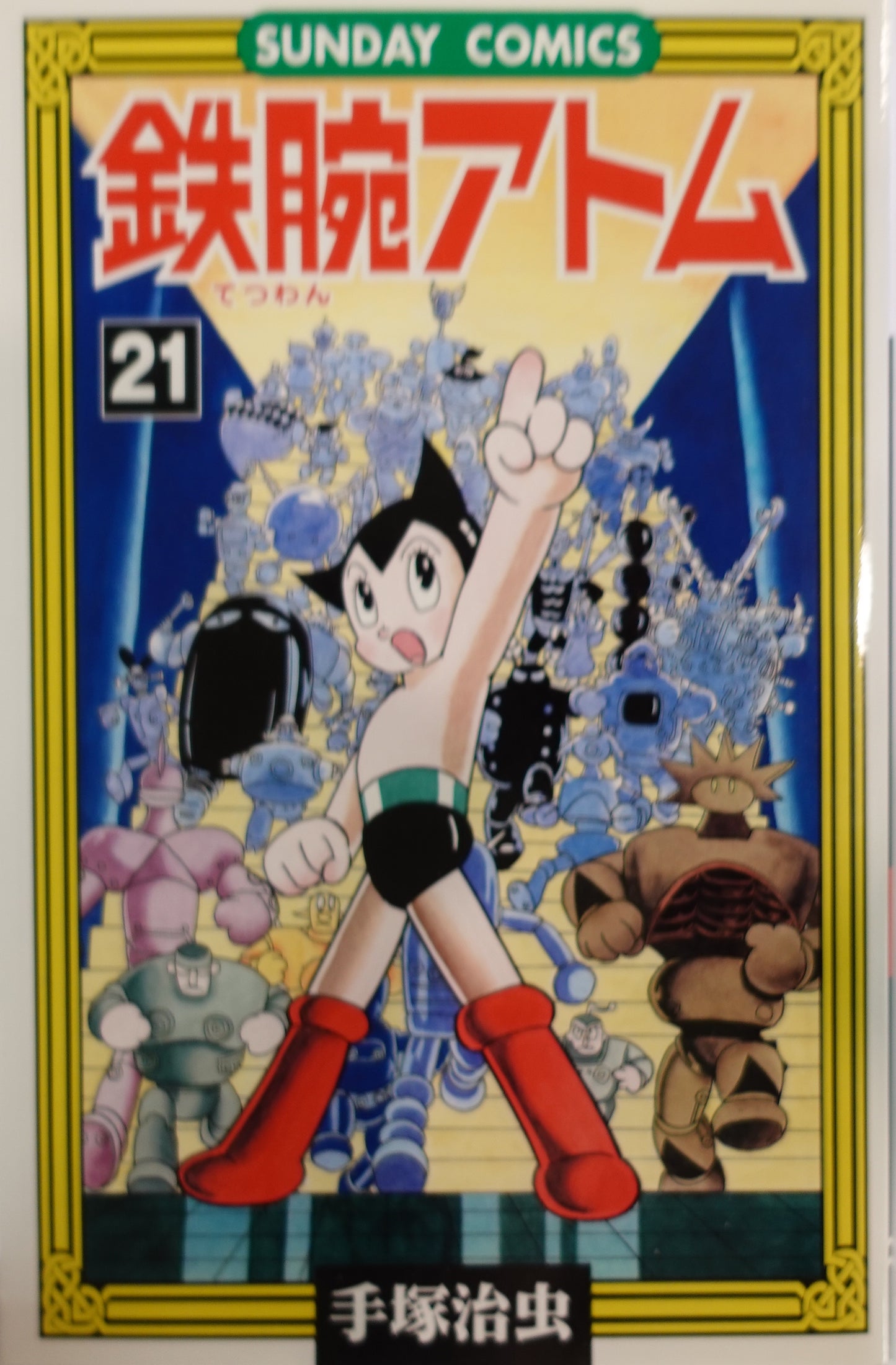 Mighty Atom-Astro Boy-Vol.21-official Japanese Edition