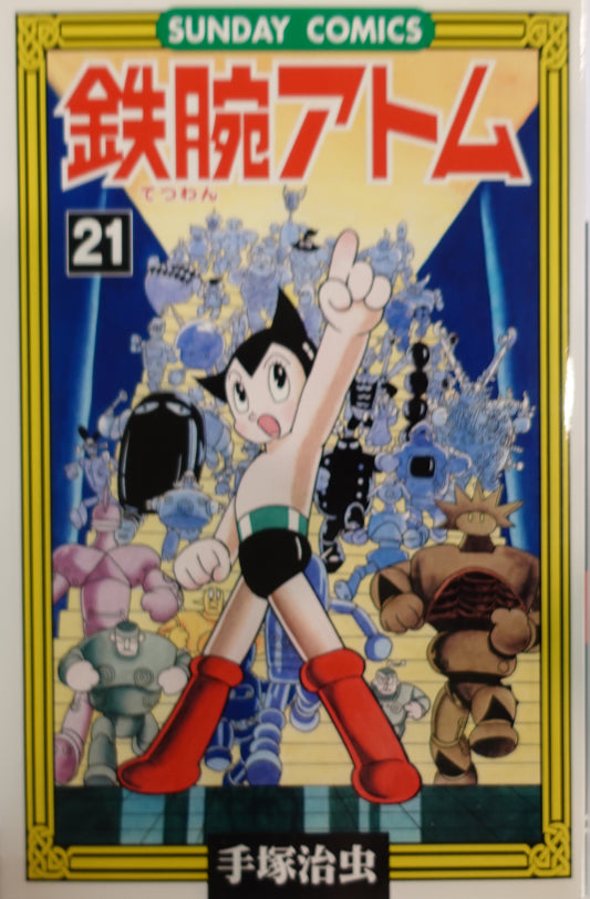 Mighty Atom-Astro Boy-Vol.21-official Japanese Edition