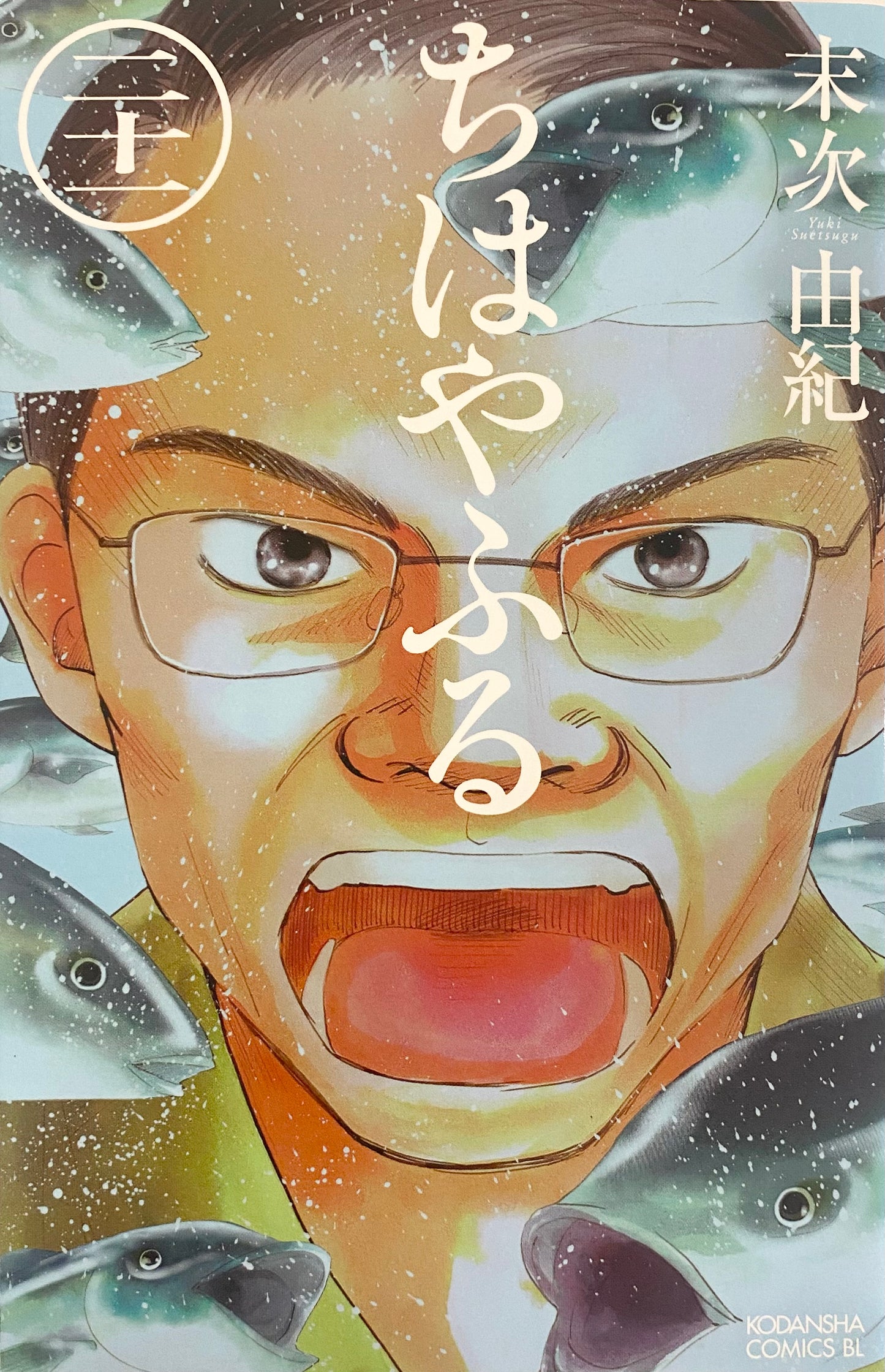 Chihayafuru Vol.21-Official Japanese Edition