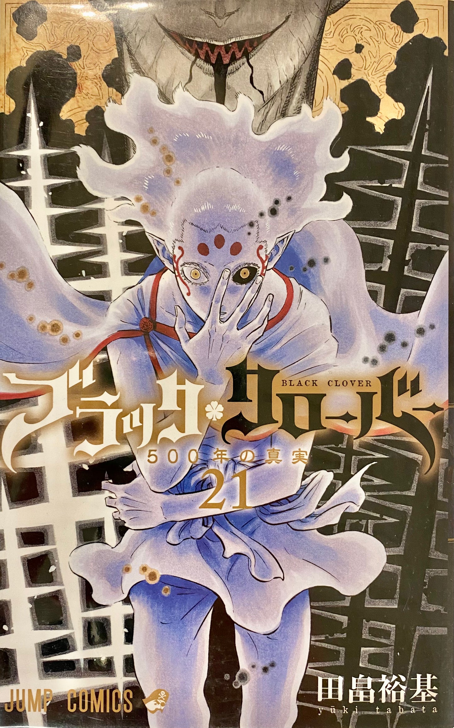 Black clover ep 21 eng sub hotsell