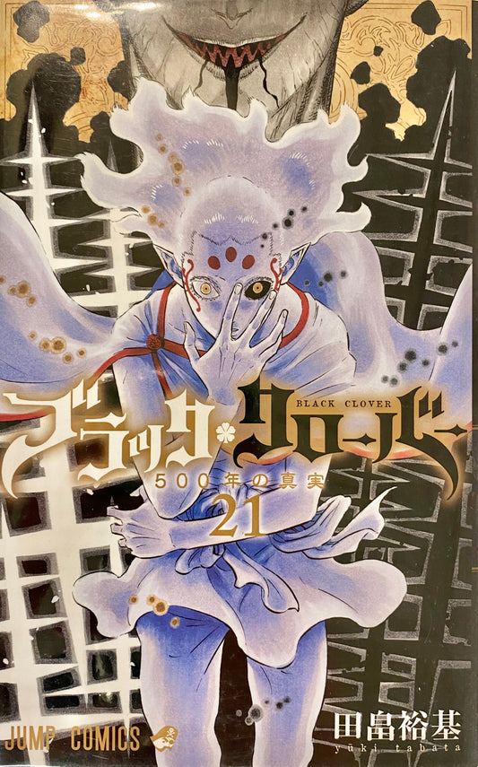 Black Clover Vol.21-Official Japanese Edition