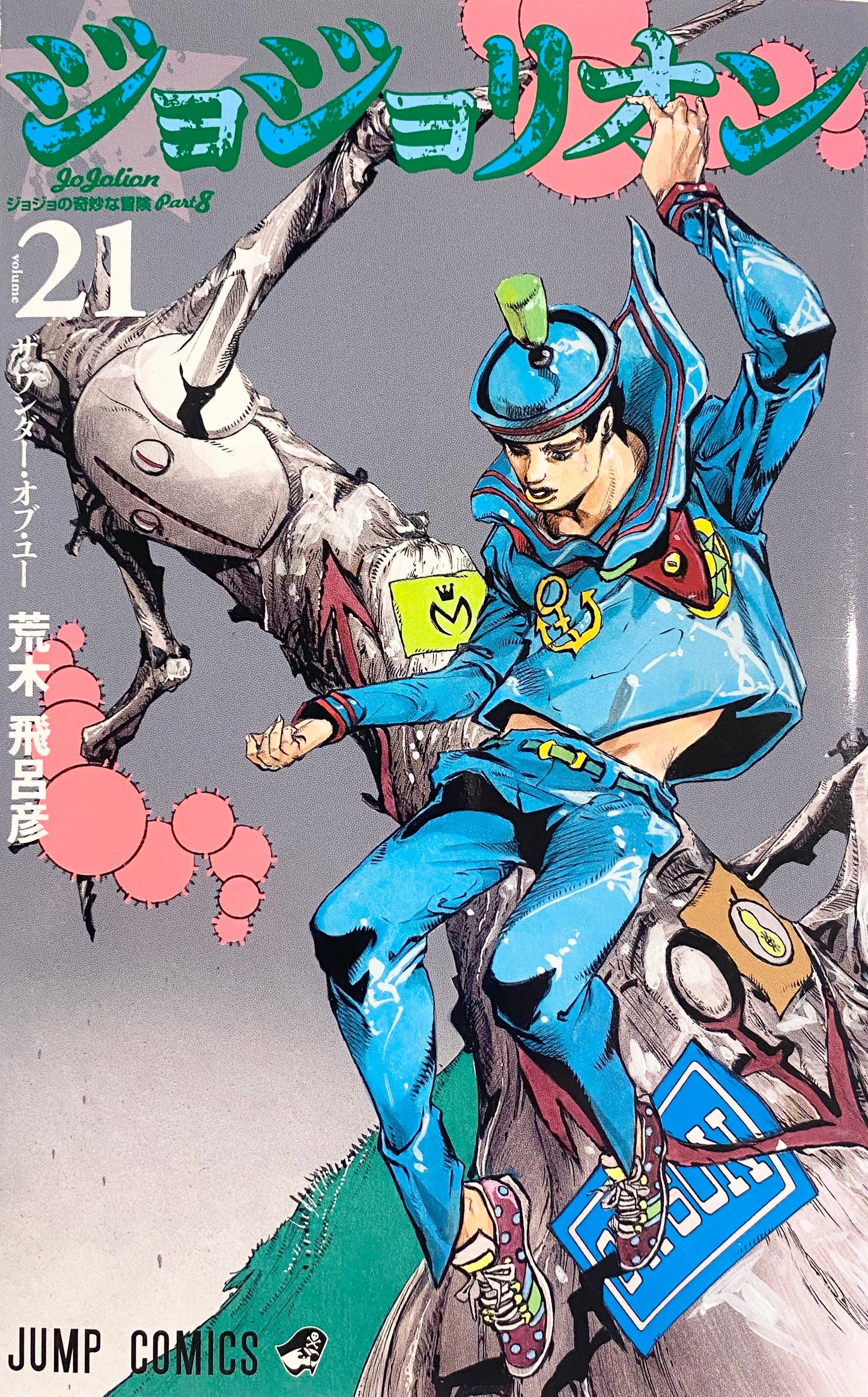 Jojolion Vol.21-Official Japanese Edition