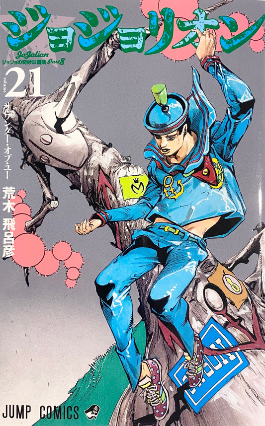 Jojolion Vol.21-Official Japanese Edition