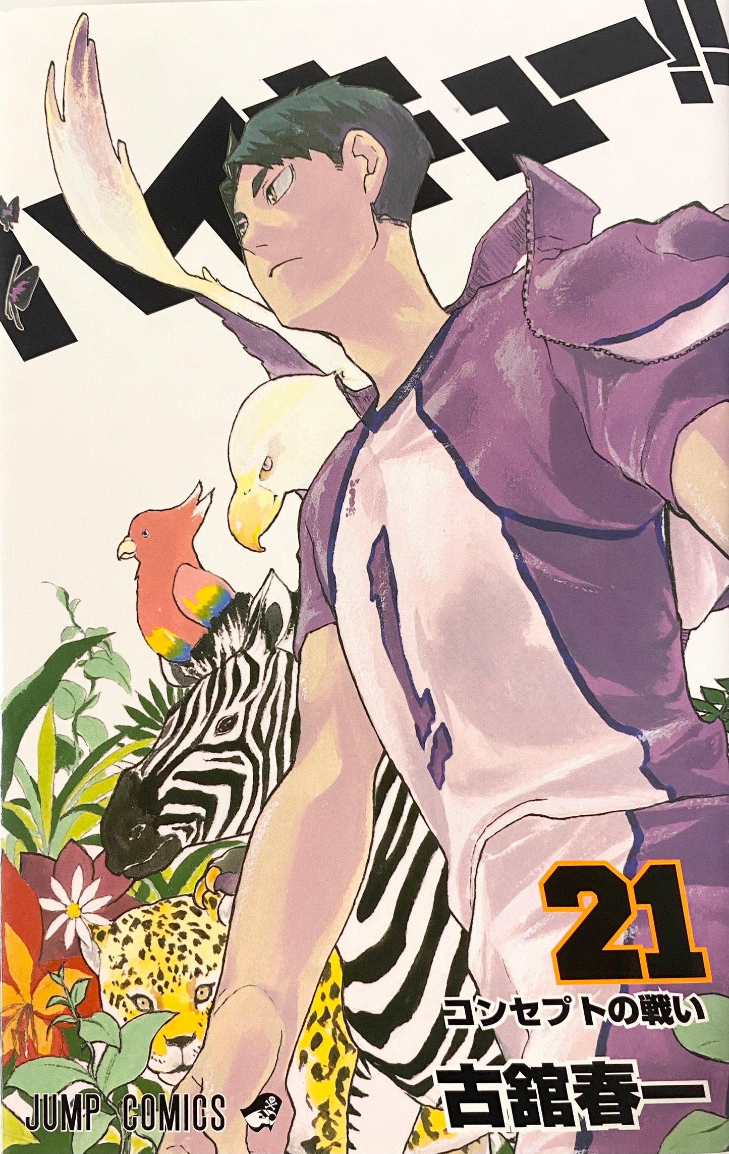 Haikyuu! Vol.21-Official Japanese Edition