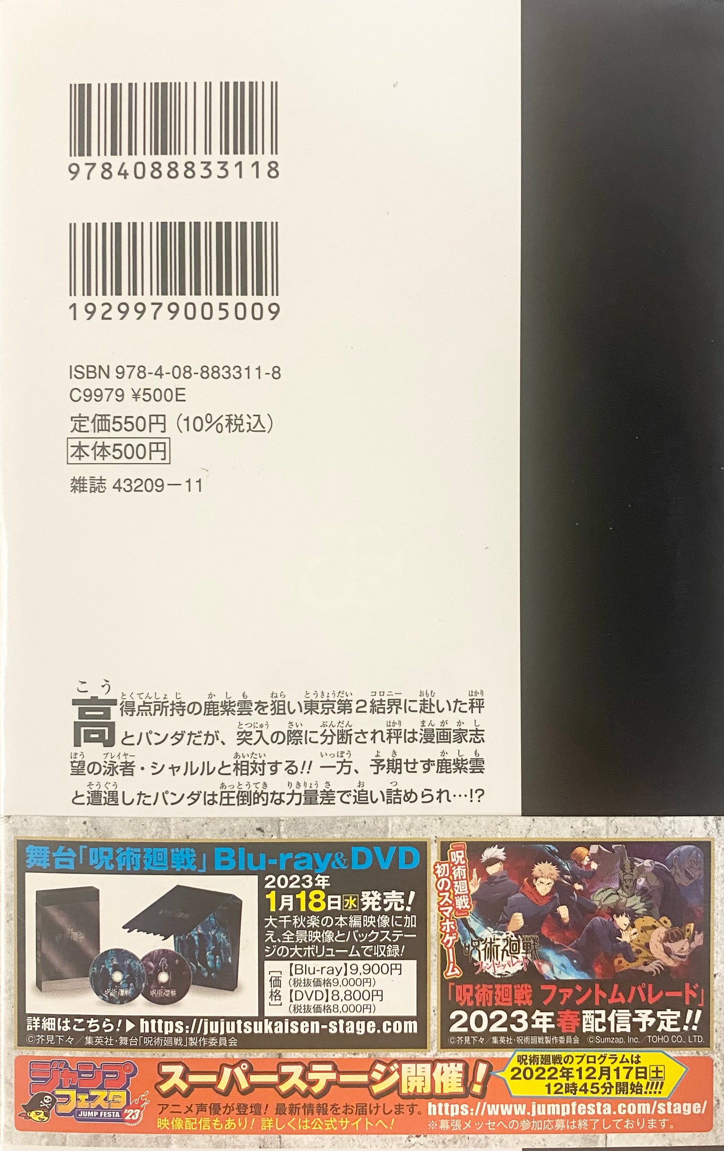 Jujutsu Kaisen Vol.21-Official Japanese Edition