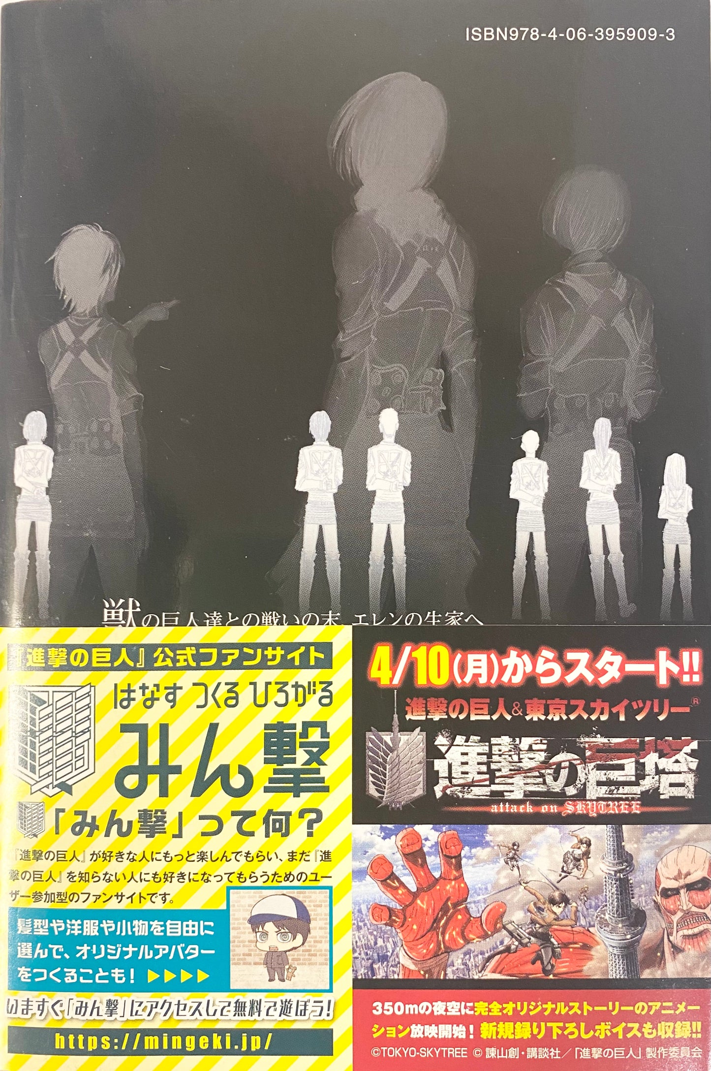 Attack On Titan Vol.22-Official Japanese Edition