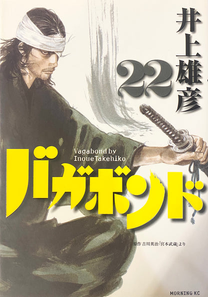 Vagabond Vol.22-Official Japanese Edition