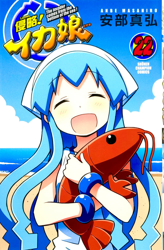 Squid Girl Vol.22-Official Japanese Edition