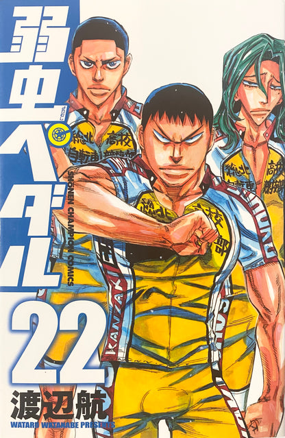 Yowamushi Pedal Vol.22-Official Japanese Edition