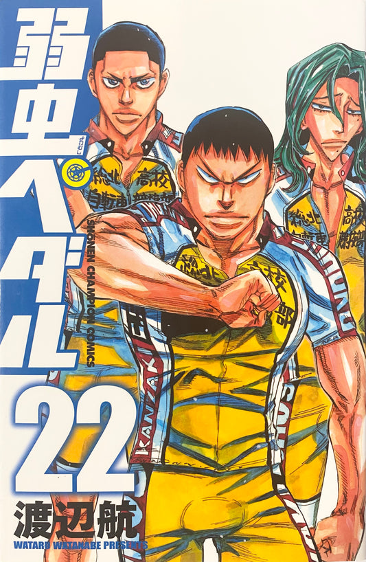 Yowamushi Pedal Vol.22-Official Japanese Edition