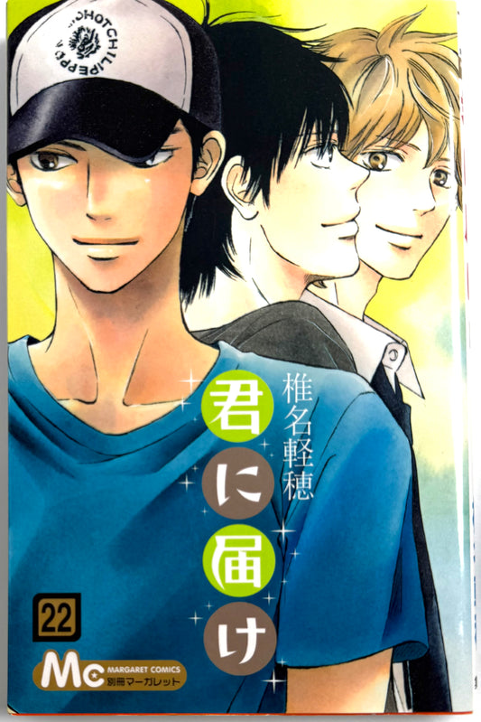 Kimi ni Todoke: From Me to You Vol.22-Official Japanese Edition