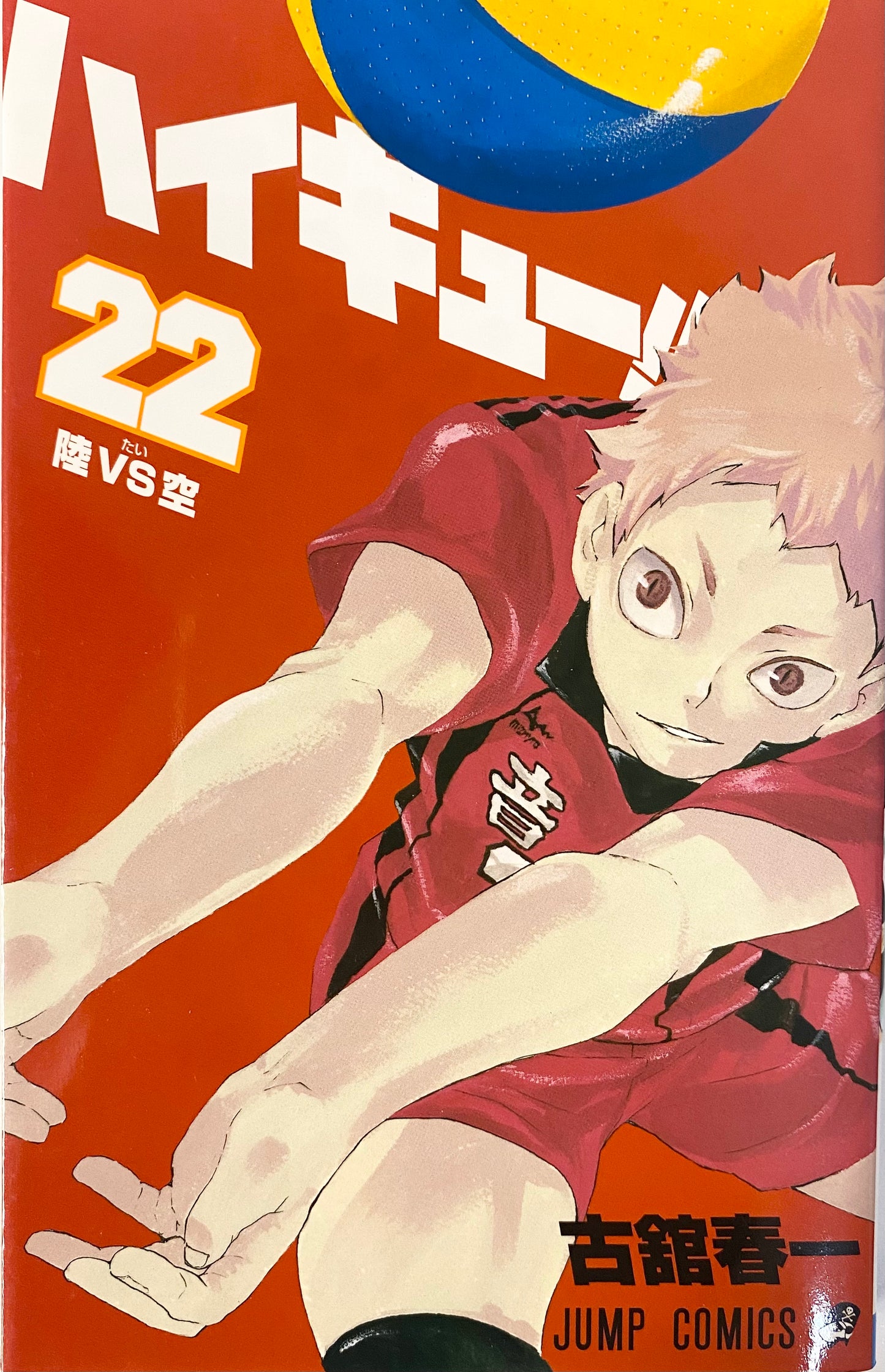 Haikyuu! Vol.22-Official Japanese Edition