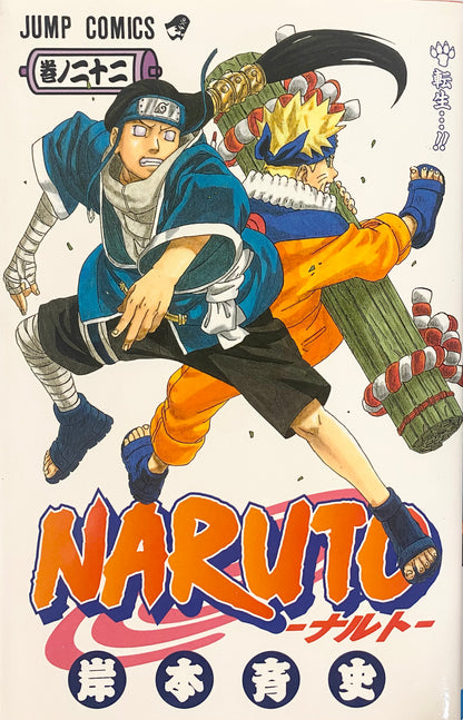 Naruto Vol.22-Official Japanese Edition