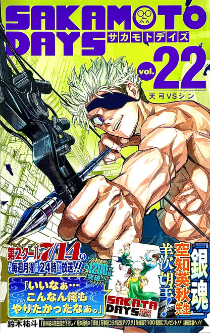 Sakamoto Days Vol.22_NEW-Official Japanese Edition | Manga Comic Sakamoto Days Vol.22_NEW-Official Japanese Edition | Manga Comic