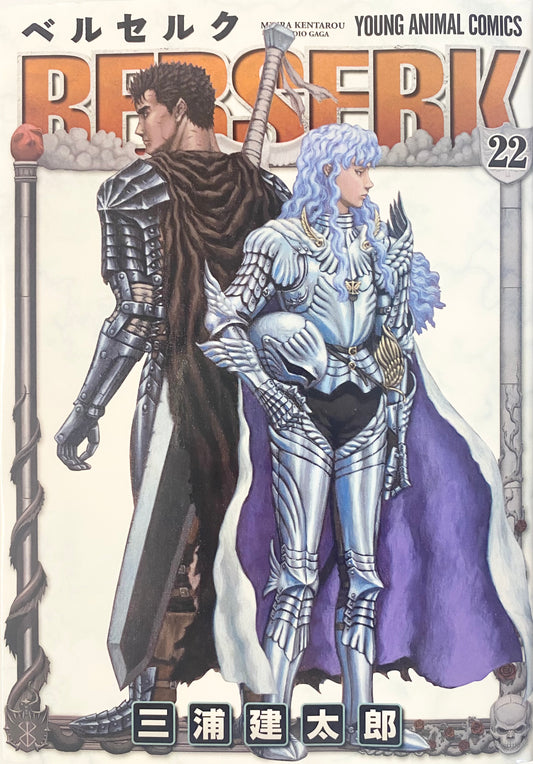 Berserk Vol.22-Official Japanese Edition