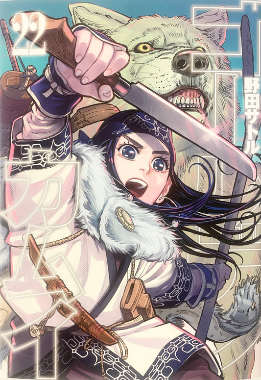 Golden Kamuy Vol.22-Official Japanese Edition