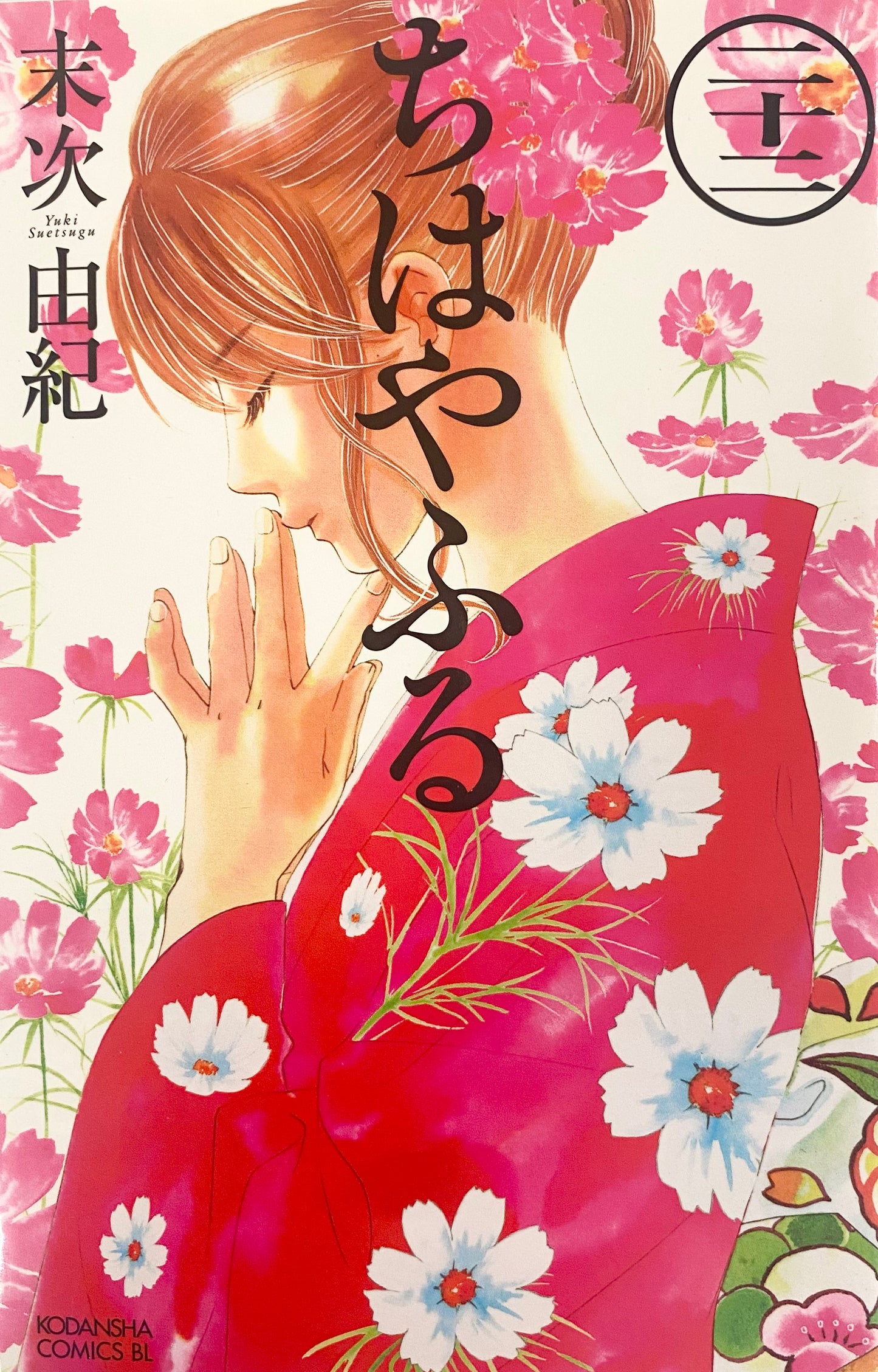 Chihayafuru Vol.22-Official Japanese Edition