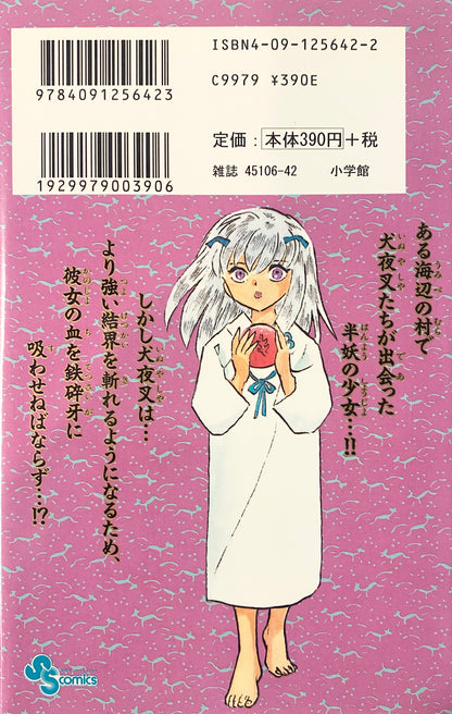 Inuyasya Vol.22-Official Japanese Edition