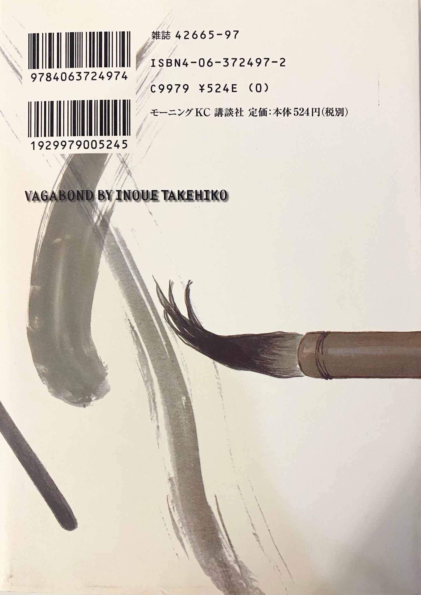 Vagabond Vol.22-Official Japanese Edition