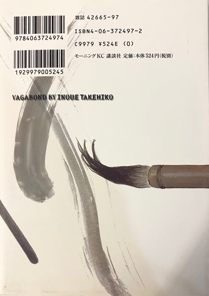 Vagabond Vol.22-Official Japanese Edition