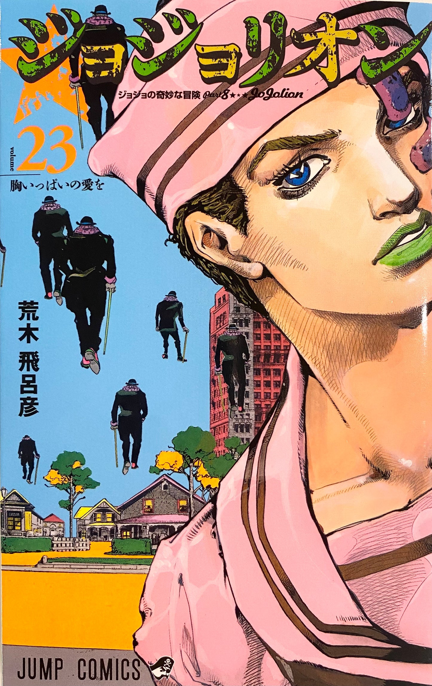 Jojolion Vol.23-Official Japanese Edition