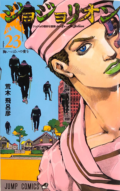 Jojolion Vol.23-Official Japanese Edition