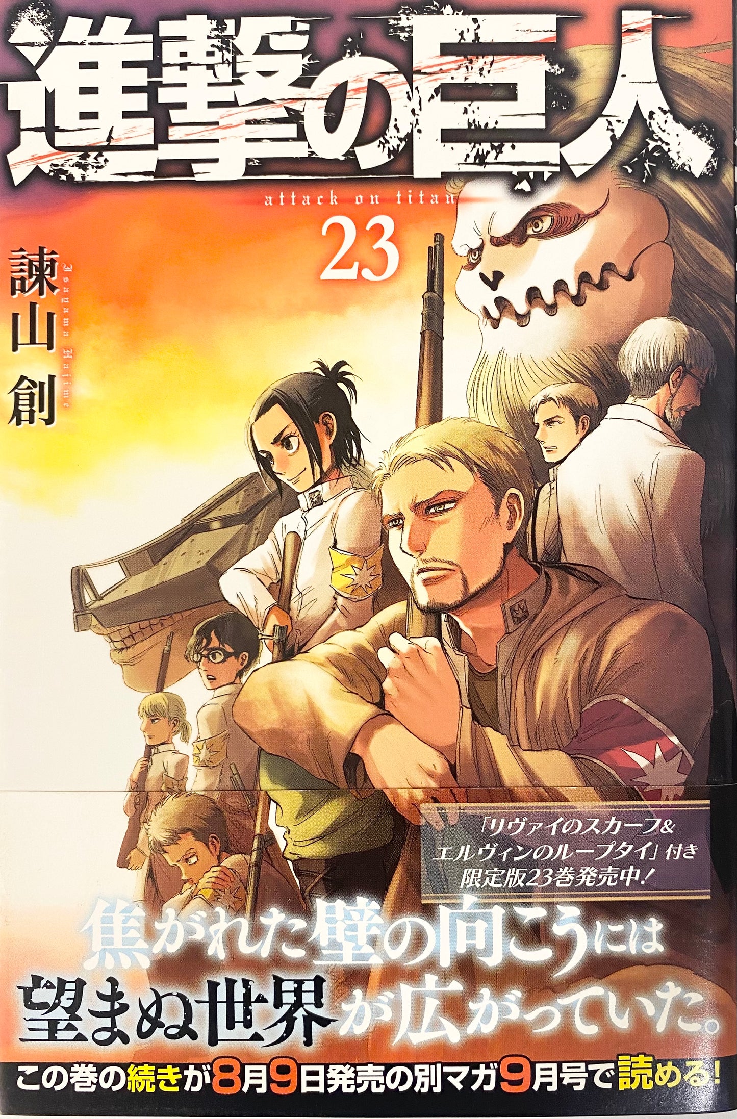 Attack On Titan Vol.23-Official Japanese Edition