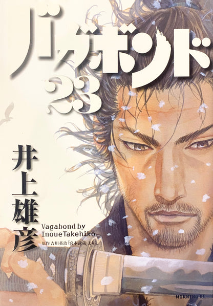 Vagabond Vol.23-Official Japanese Edition | Manga Comic Vagabond Vol.23-Official Japanese Edition | Manga Comic