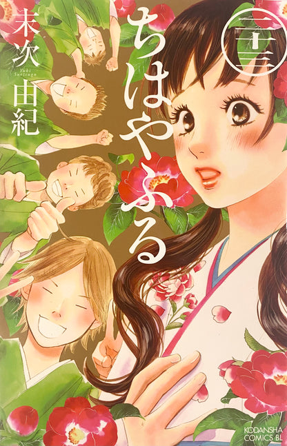 Chihayafuru Vol.23-Official Japanese Edition