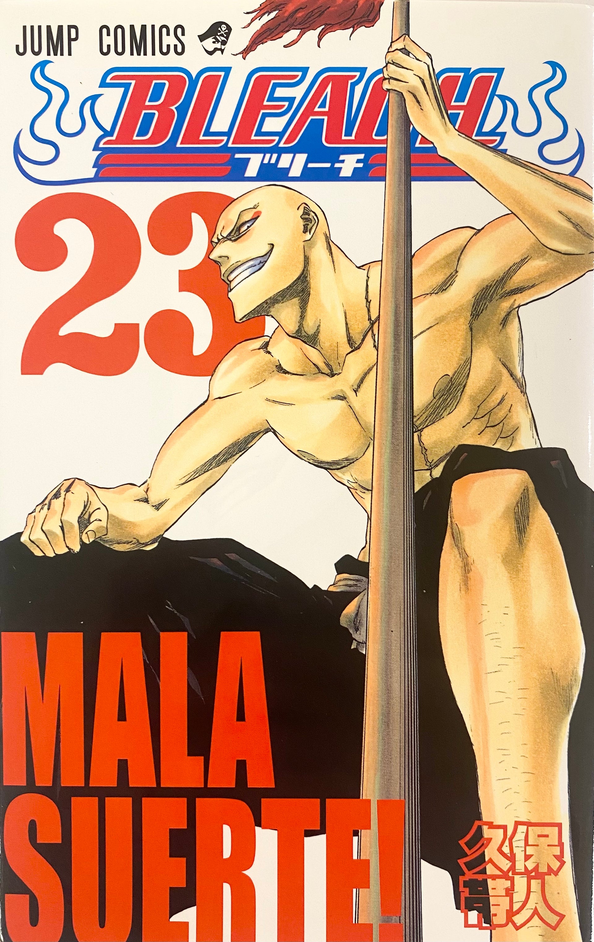 Bleach Vol.23-Official Japanese Edition | MangaComic: Buy/Order