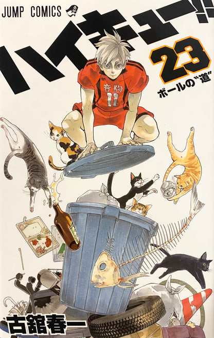 Haikyuu! Vol.23-Official Japanese Edition