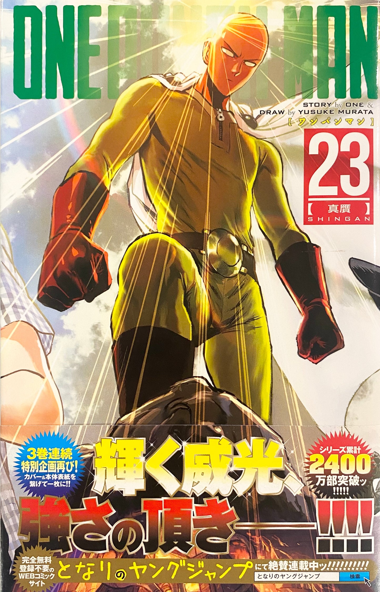 One Punch Man Vol.23-Official Japanese Edition