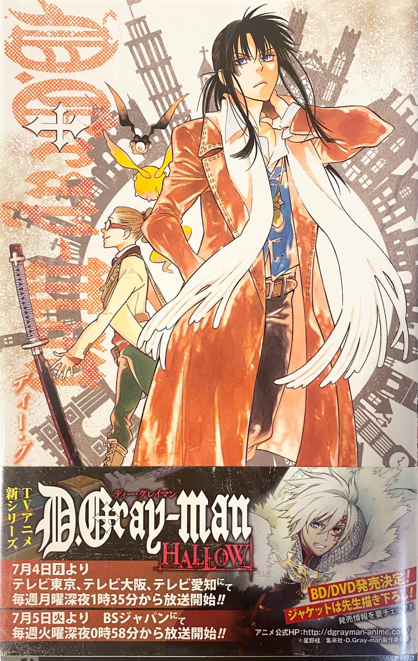 D.Gray-man Vol.23-Official Japanese Edition