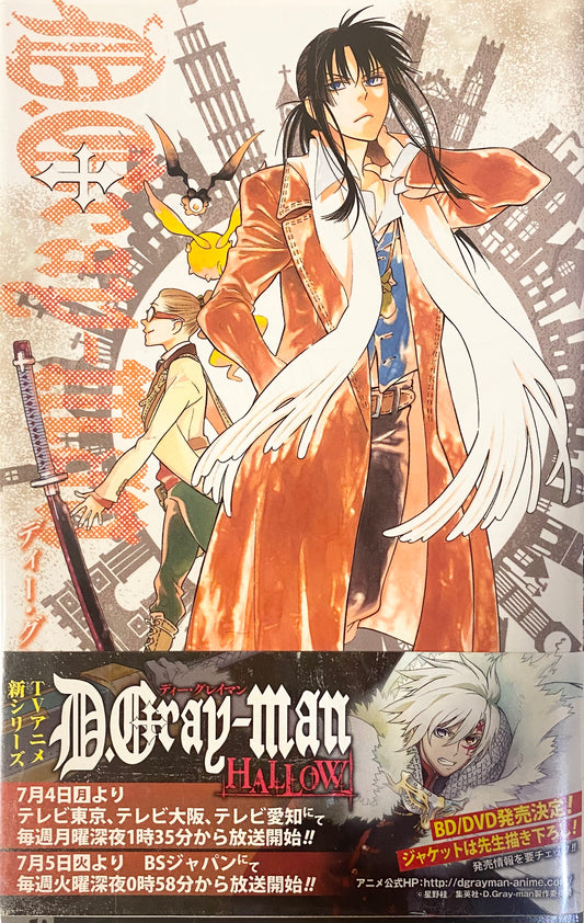 D.Gray-man Vol.23-Official Japanese Edition