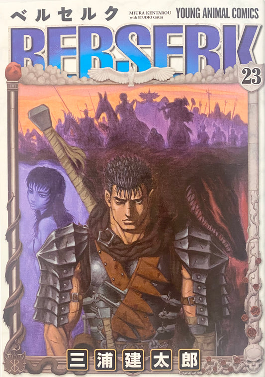 Berserk Vol.23-Official Japanese Edition