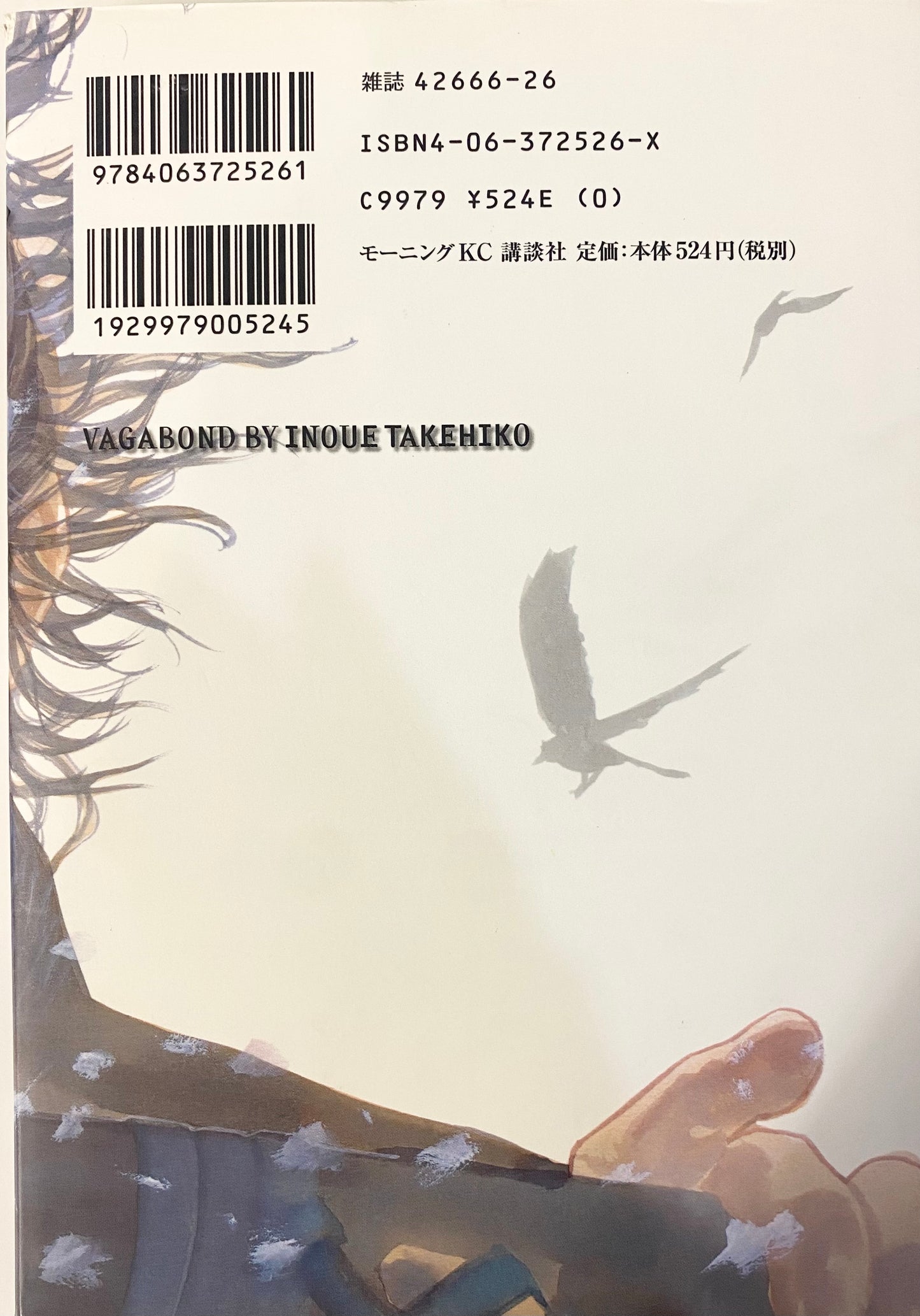 Vagabond Vol.23-Official Japanese Edition